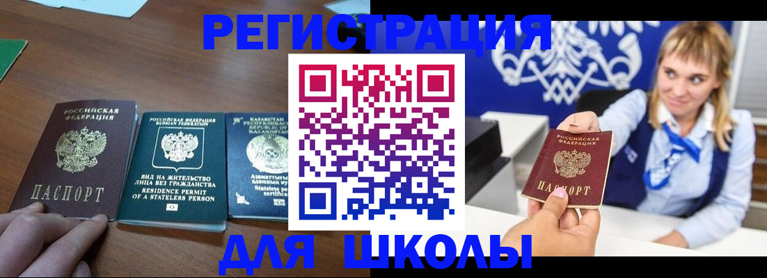 прописка для военкомата в Юрьев-Польском