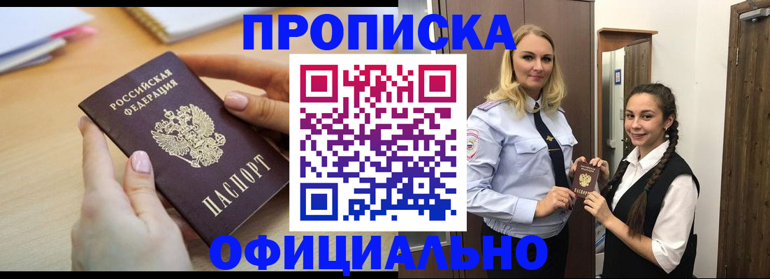 прописка иностранных граждан в Юрьев-Польском