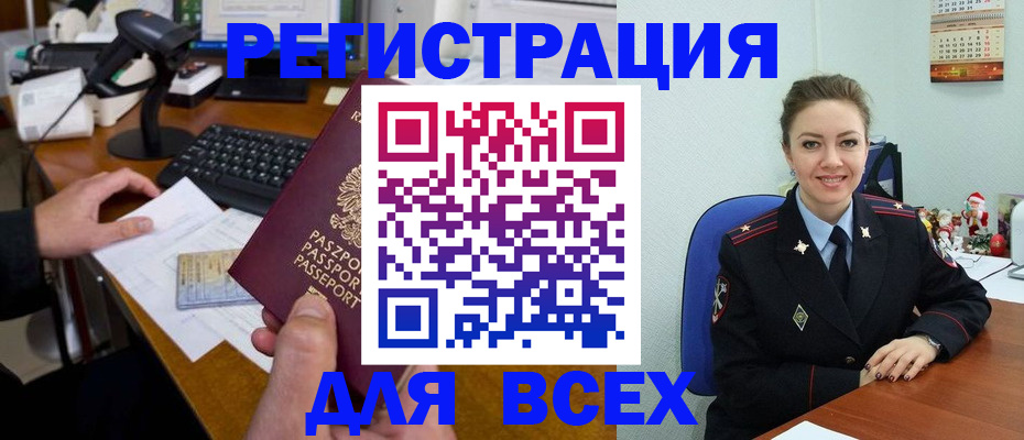 временная регистрация 2025 в Юрьев-Польском
